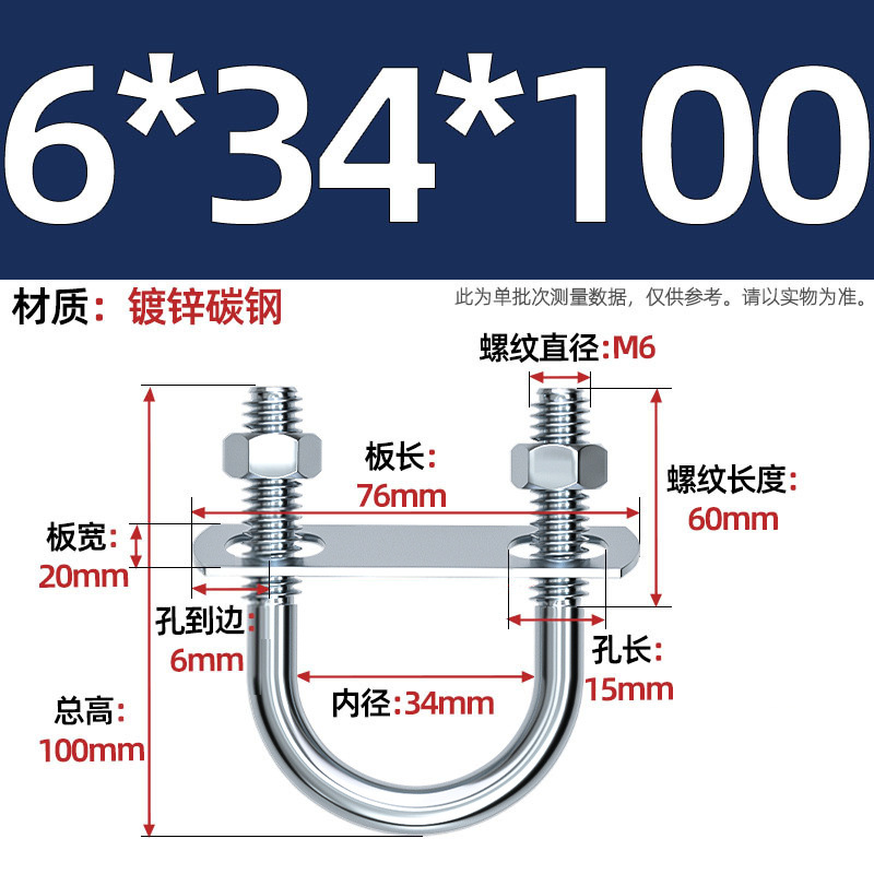 Acero al carbono galvanizado con deflector de tuerca tornillo de perno en forma de U acero abrazadera de tubo de acero en forma de U conector de fijación de fijación de fijación m6M8M12