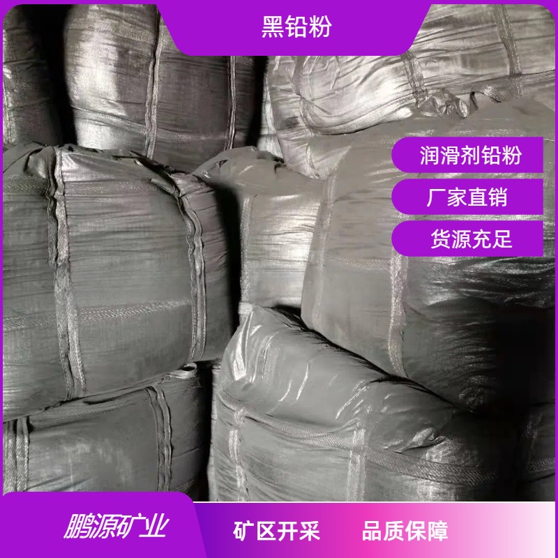 批发高碳黑铅粉 除锈用黑铅粉 钢厂脱模剂用 铸造涂料固体润滑剂