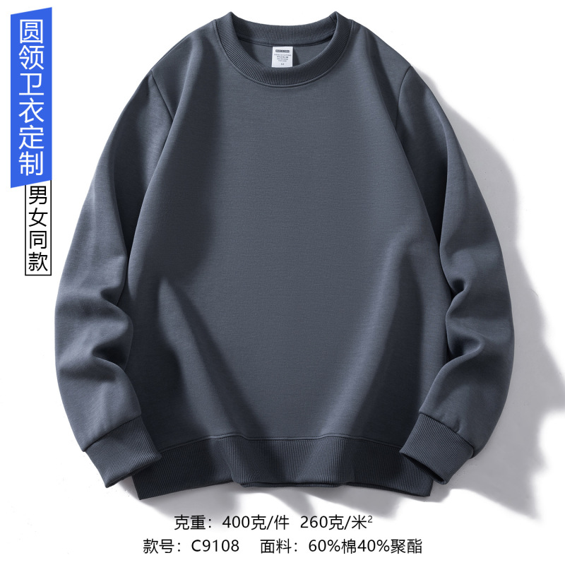 卫衣定制工作服印logo秋冬企业团体工装圆领长袖套头外套服装刺绣|undefined