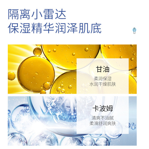 Olanno brand supply red pomegranate isolation spray same style live broadcast makeup cosmetics wholesale