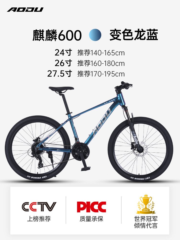 Bicicletas de montaña para adultos, estudiantes, campus de velocidad variable, juventud, hombre, mujer, carretera, plato de aceite puro, 24 velocidades