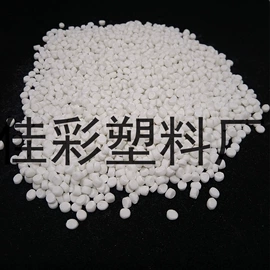 其他再生塑料;PP再生料;PE再生料