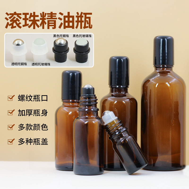 现货茶色100ml滚珠瓶 50ml化妆品瓶 按摩眼霜瓶 玻璃珠/钢珠塑料