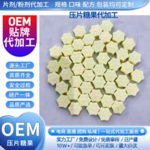 OEM��ܿ����Ч��Ƭ��ģȼZಉ�Ƭ�ǹ����ӹ���ʳ����̼ˮ��Ƭ����