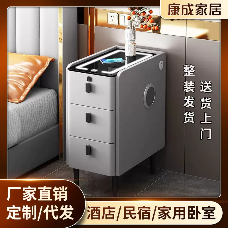 智能床头柜无线充电超窄三抽现代简约多功能指纹锁音响轻奢床边柜