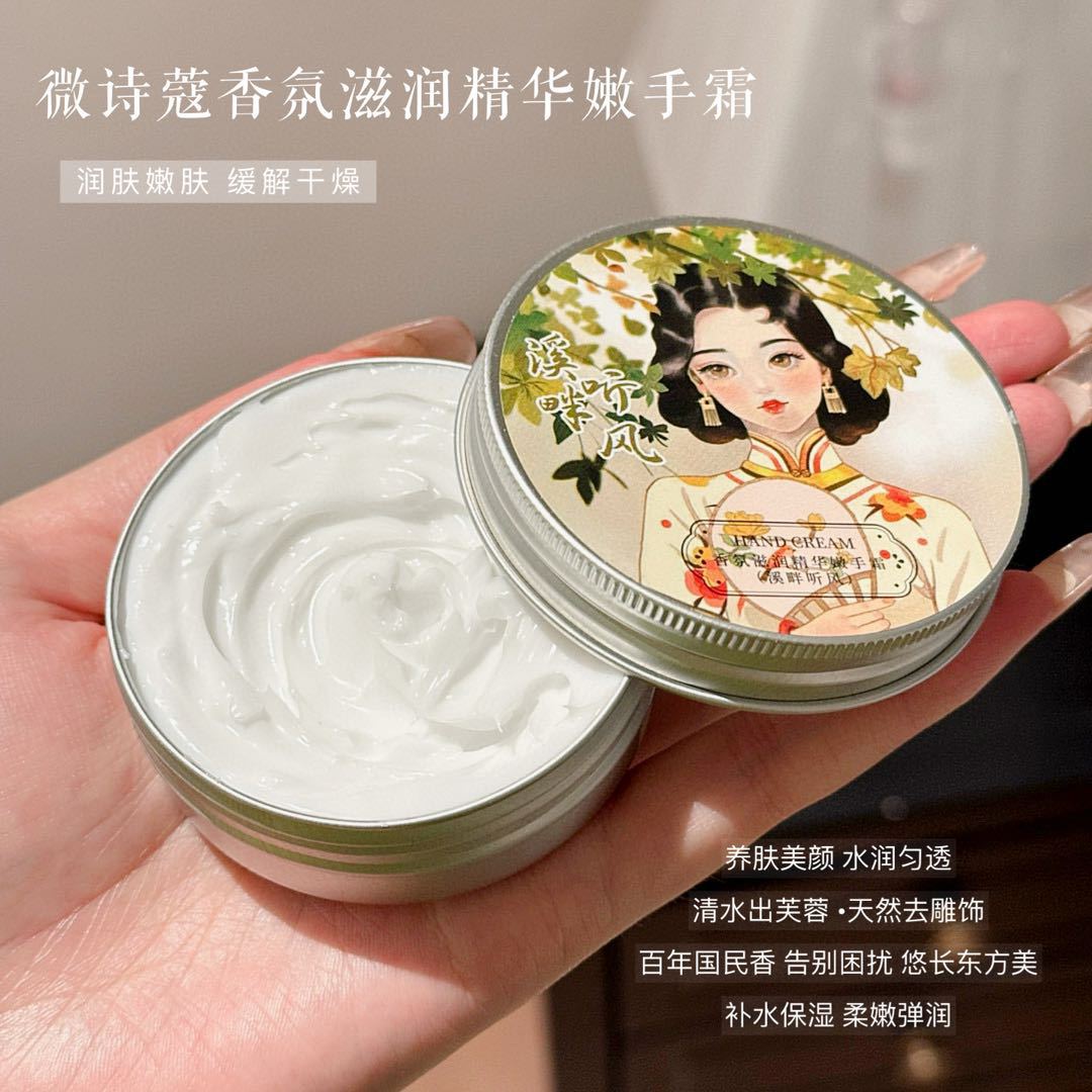 고전적인 오래된 상하이 부드러운 핸드 크림 보습 크림 핸드 크림 보습 보습 보습 장기 보습 신선하고 기름기가 없습니다