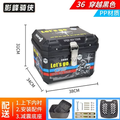 Motorcycle trunk – Electric Vehicle Pp Tail - lining-model-36l-tail-box-traveling-black-lining-shock-absorbing-base-pp-material