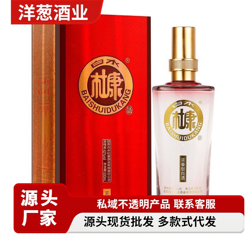 批发白水杜康厂家洞藏20白酒浓香型52度粮食品低度酒水整箱代发