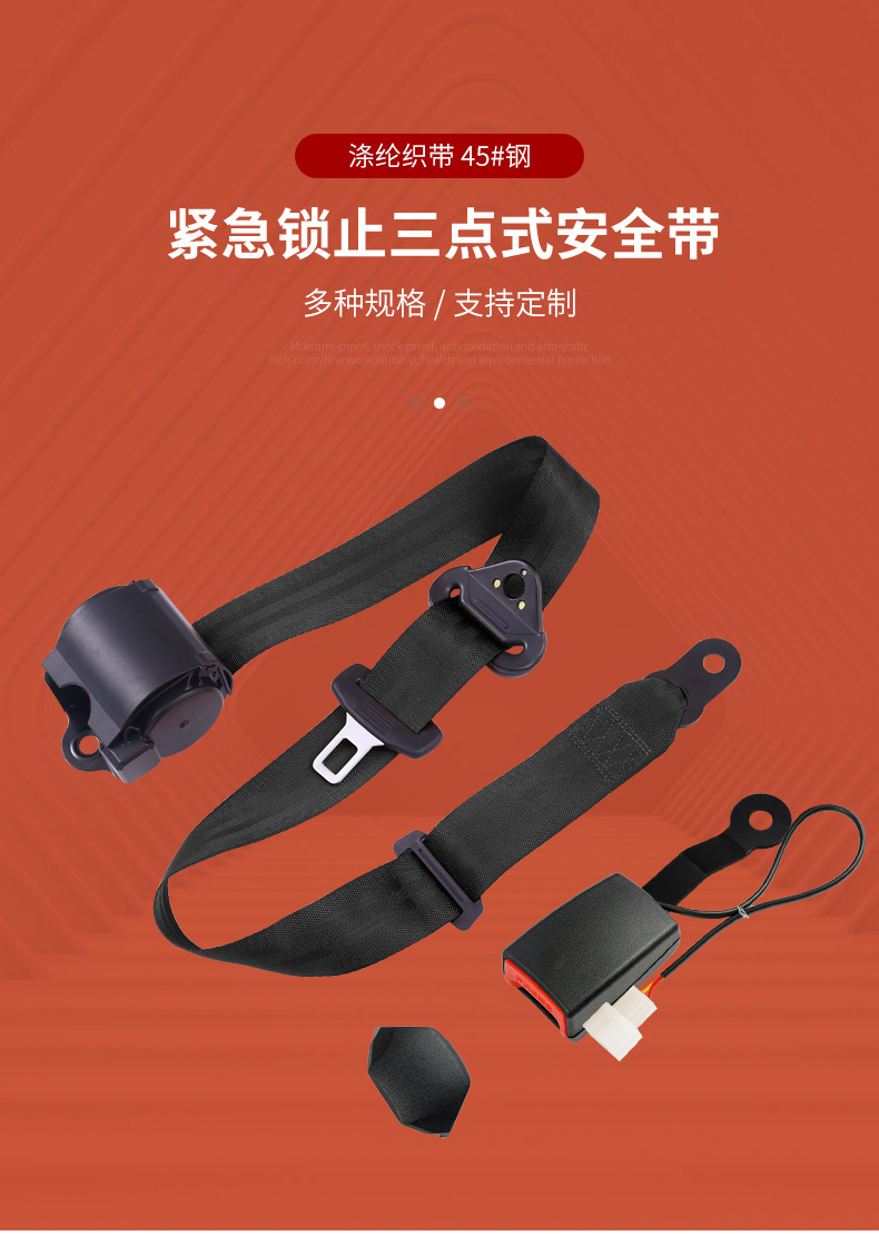 Sino emergency locking two-point safety harness, universal webbing safety belt for cars, go-karts, and amusement equipment