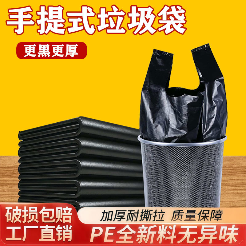 black garbage bag for home use