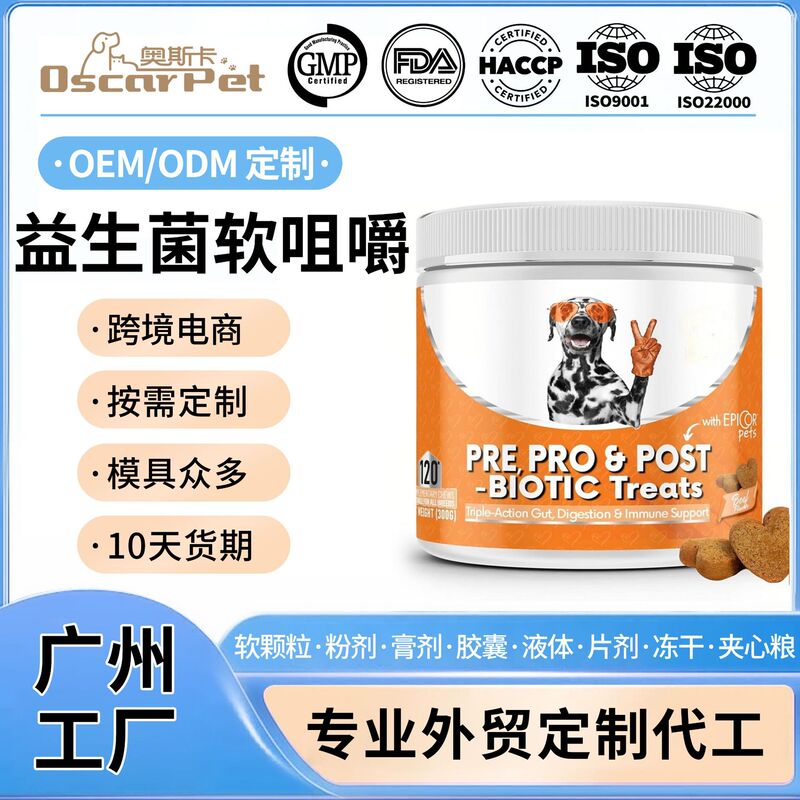 Foreign Trade English-Language Chewable Tablets for Cats and Dogs, Oem Pet Supplement, Probiotic Pet Health Products, Source Manufacturer
