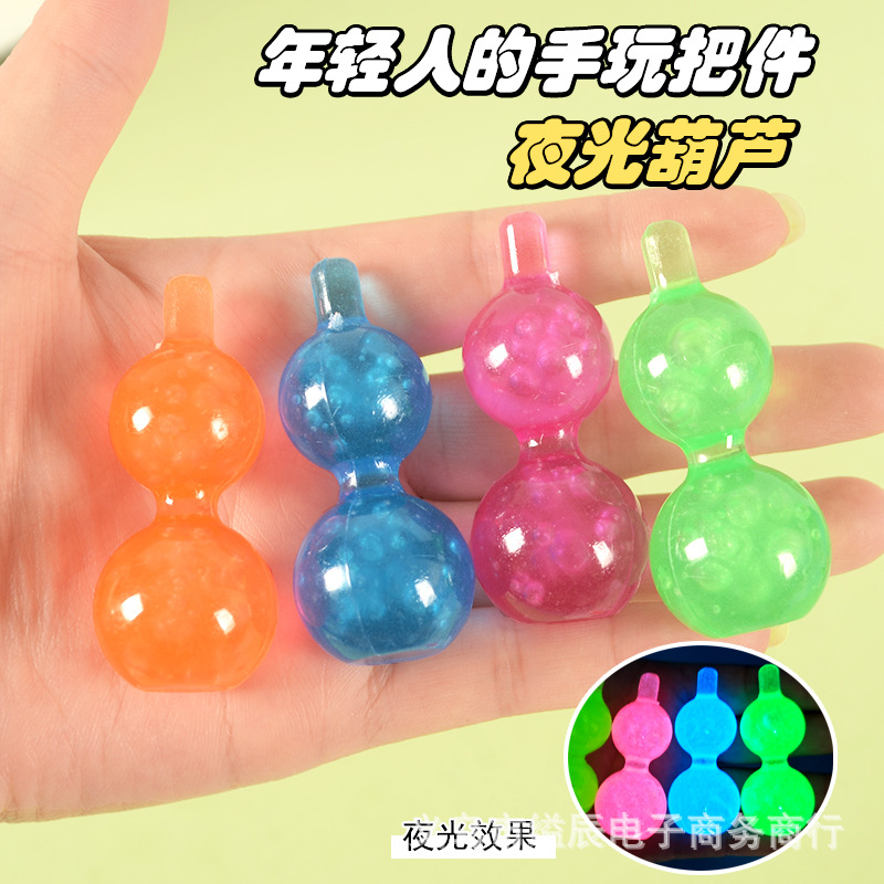 그물 붉은 감압 장난감 학생 장난감 COMMISSARY 새로운 손가락으로 놀기 위해 손가락 주위의 빛나는 조롱박에 2 위안 24