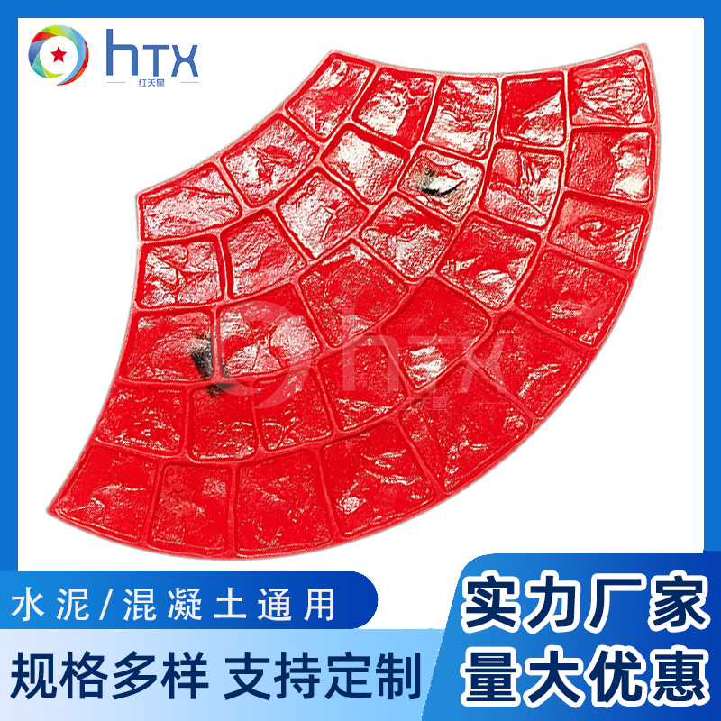 厂家销售仿石纹盲道砖压花地坪模具 防滑耐磨 水泥混凝土压印模具