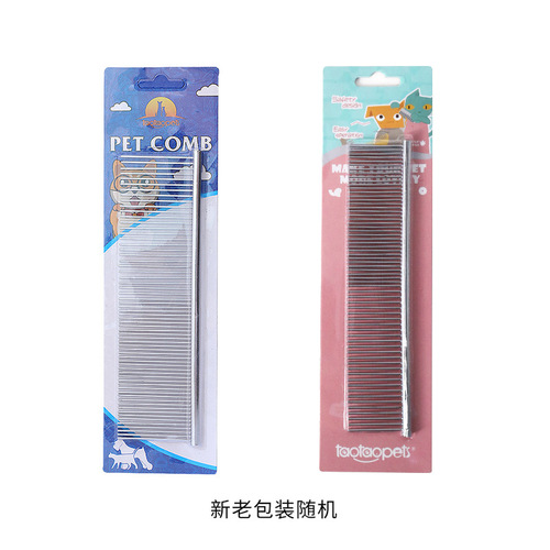 Pet combing dog hair grooming self-cleaning comb multi-size small dog double-tooth cat combing comb supplies wholesale