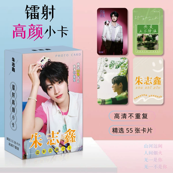 G style Zhu Zhixin laser photo cards, 55 in a box
