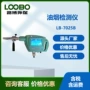 lb-7025b油烟甲烷检测仪