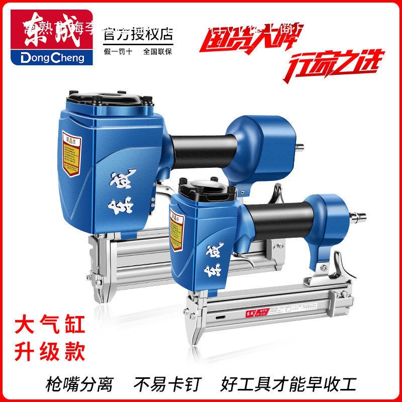 东成F30直钉枪/T50气钉枪ST64钢钉枪1013J码钉枪蚊钉钢排枪东城