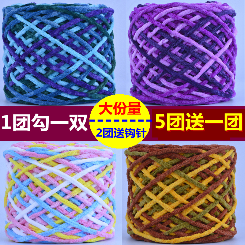 大份量小冰条粗毛线勾鞋线织棉鞋毛线鞋底钩拖鞋线织棉拖鞋单股线