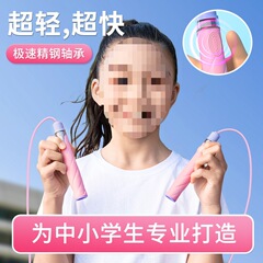 跃风跳绳儿童小学生绳全新式竞速中考考试破风运动绳子不打结