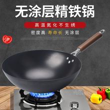 新二代无涂层氮化铁锅手工纯铁锅新款铁锅不生锈不沾锅家用炒菜锅
