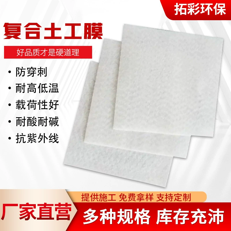Композитная геомембрана, одна ткань, одна пленка, ткань для предотвращения протечек искусственных озер, для дна нефтяных резервуаров, производитель геомембраны с двумя слоями ткани и одной пленкой.