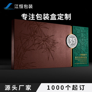 Creative Business Gift Box, Customized Card Holder, Panda Commemorative Gold Coin Double-Open Gift Box, Pu Accessible Luxury Packaging Box
