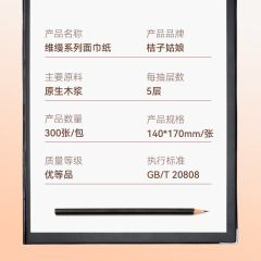 Orange Girl Tissue Paper Roll 24 Pack Full Carton Wholesale Bamboo Thickened Toilet Paper Household Napkin Affordable Packaging PF