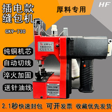 ����GK9-730�p���C���ᘌʽ����C��������ڙC����ţƤ�� ����C