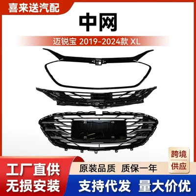 Malibu 2019-2024 XL modelləri üçün avtomobil ön barmaqlığı