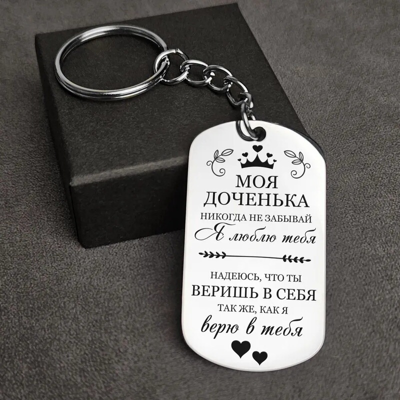 Ozon Cross-Border Best-Selling Russian Language Stainless Steel Keychain Laser-Engraved Commemorative Soldier Badge Pendant
