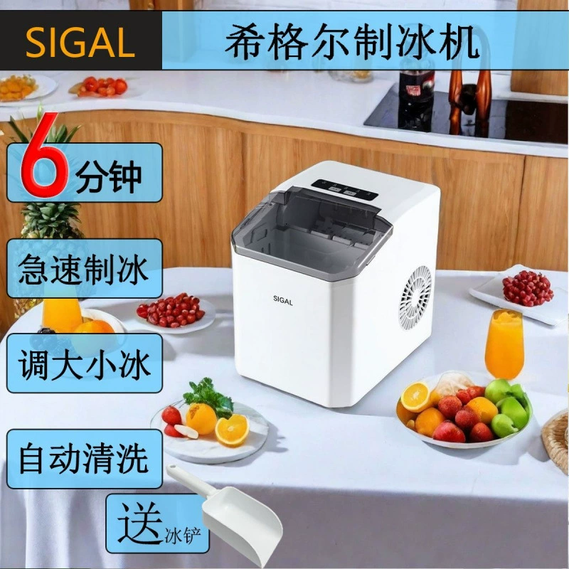 Ледогенератор малой и большой производительности, бытовой, коммерческий, для общежитий, маломощный, полностью автоматический, заводской, цельный, оптом