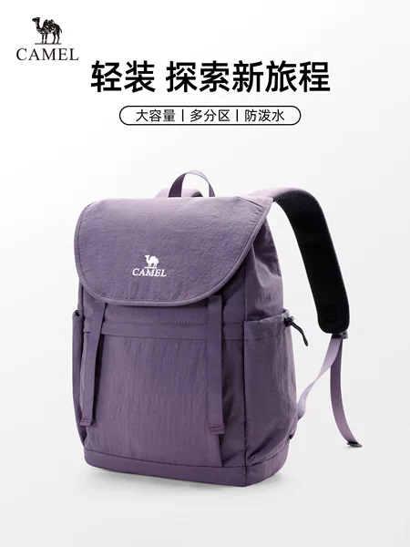 Camel Lightweight Travel Backpack, Large Capacity Casual Outdoor Travel Backpack, Travel Business Trip Computer Backpack, Camel School Bag