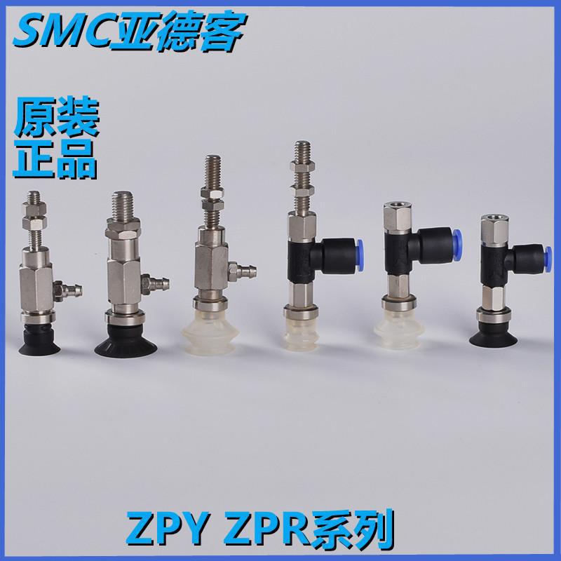 全新SMC正品真空吸盘ZPY02/08/10/13/16BN/BS-U4/N4/U6/N6-A5/A6