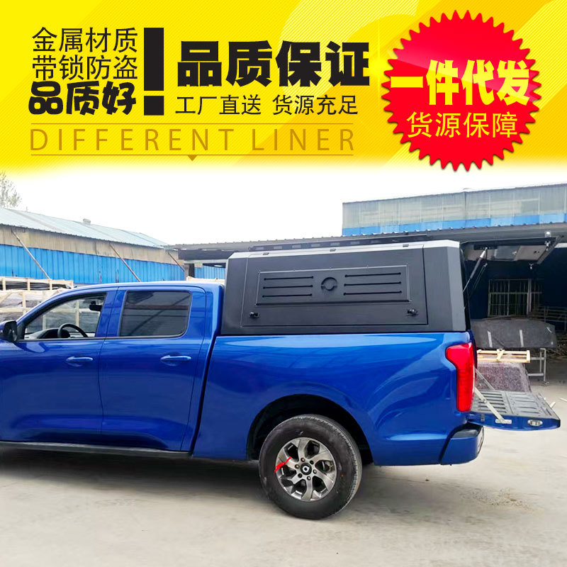 长城炮皮卡后备箱改装乘用商用越野版皮卡车后备箱加高20cm三开门