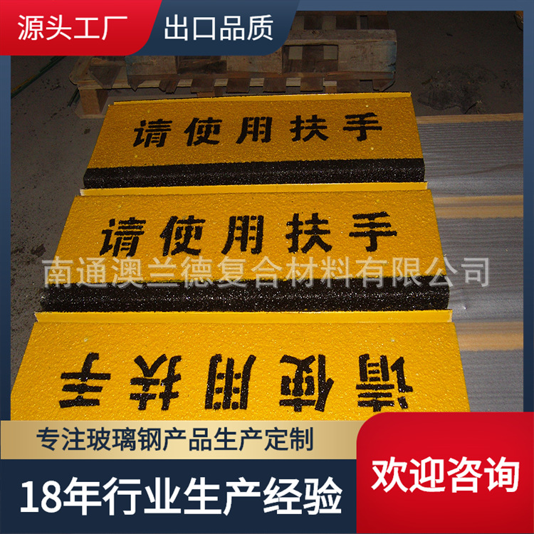玻璃钢楼梯防滑条  玻璃钢钩子板 实用船用防滑条 坚固