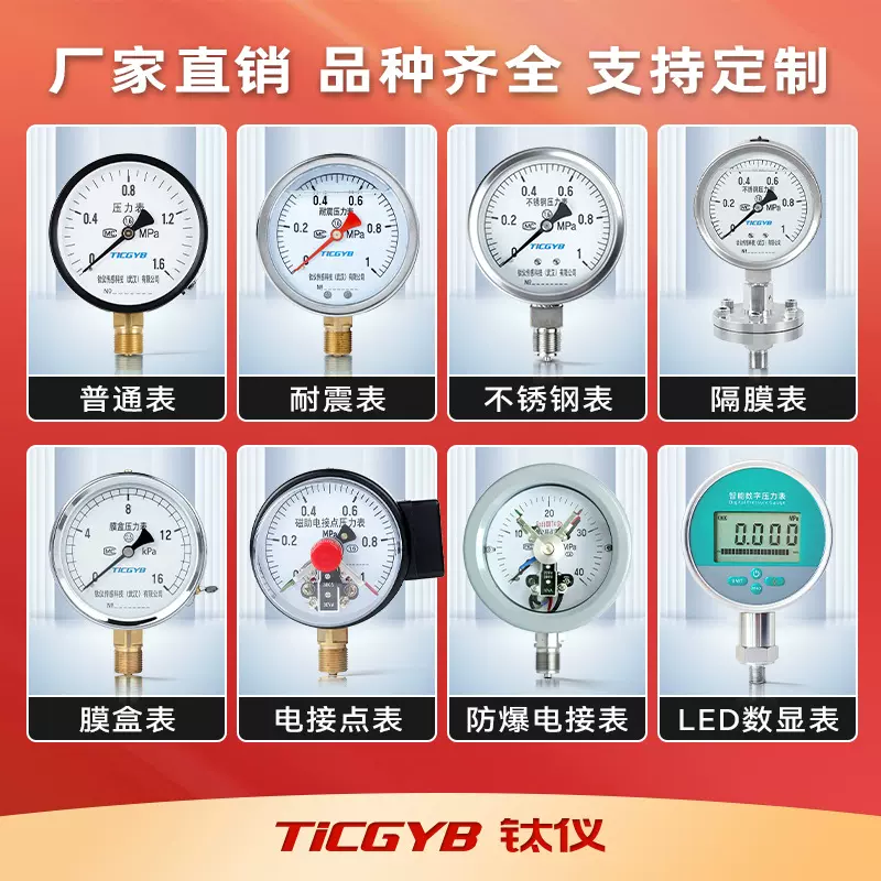 定制压力表不锈钢耐震抗震隔膜法兰膜盒正负压真空水液油压气压表