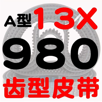 V-belt AV13X600-2000B type high-speed | Avtomobil ötürücü kəmərləri - a-type-toothed-belt-13980-li