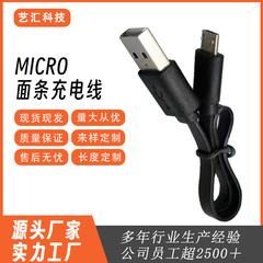 TYPECデータ充電ケーブルモバイル電源充電ケーブルメーカー卸売麺状フラットケーブルUSB Micro汎用
