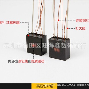 点火升压脉冲变压器 12V转20kV 工业高频高压隔离 1688批发