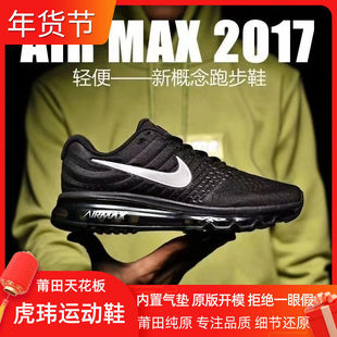 Pure Original Putian Air Max 2017 Full-Length Air Cushion Breathable Running Shoes Men's and Women's Sports Shoes Casual Running Shoes Cross-Border