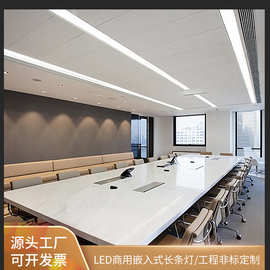 定制LED商用嵌入式长条灯长方形办公灯暗装会议室走廊过道平板灯