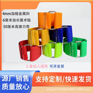 Two-Person Three-Legged Elastic Straps Adult Team Sports Props Outdoor Expansion 2-Person 3-Legged Leg Bindings Team Collaboration