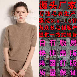 26夏季新品法式半高领100% 羊绒衫短袖正肩辣妹上衣修身显瘦定制