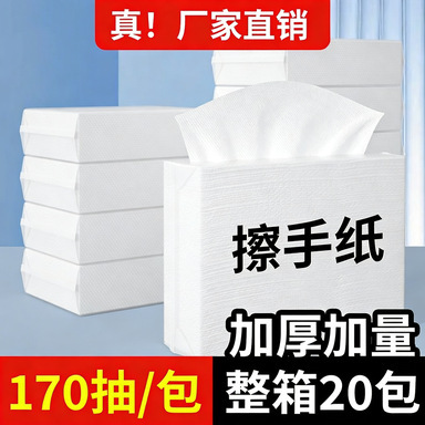 Commercially Used Virgin Wood Pulp Hand Towels, Flexible, Absorbent, Not Easy to Break, Thickened Toilet Paper, Bathroom Tissue, Whole Box