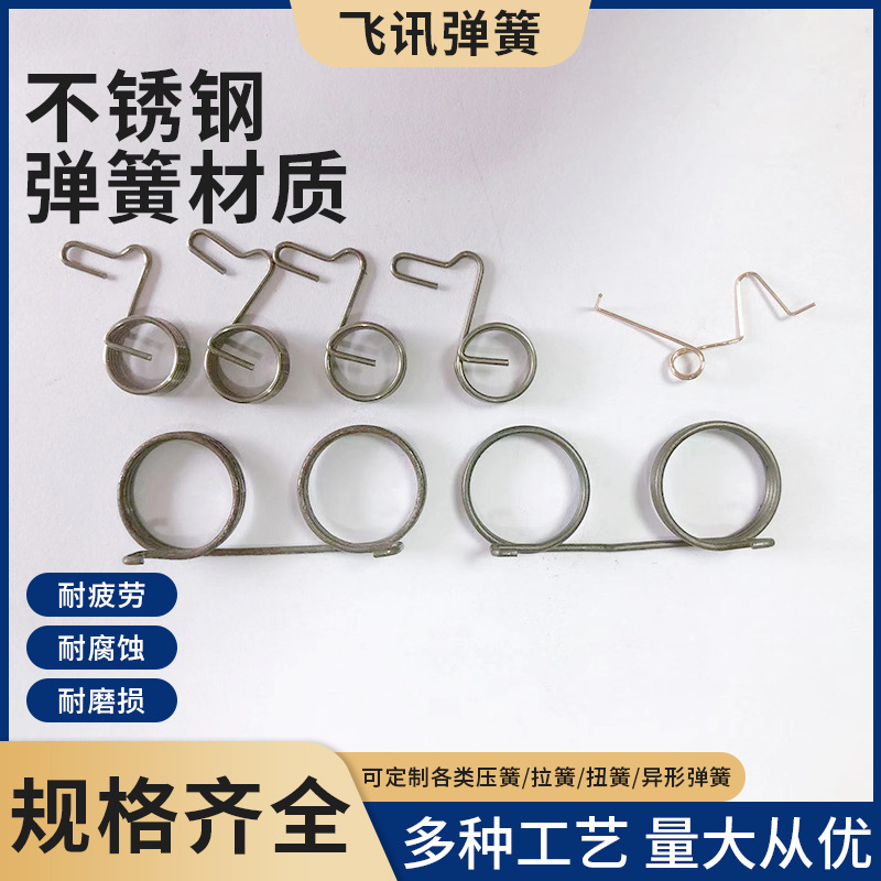 折弯非标扭簧定制不锈钢五金异形线成型弹簧锁具异形弹簧扭簧批发