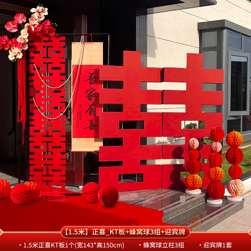 结婚立体大喜字落地板摆件女方订婚房布置大门口双囍字装饰用品|undefined