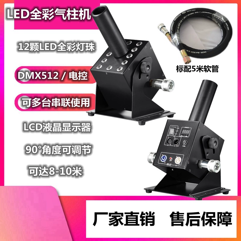 LED-газовая колонна CO2, барная лавочка CO2 дым-машина, производитель сухого льда для атмосферы ночного клуба прямые продажи