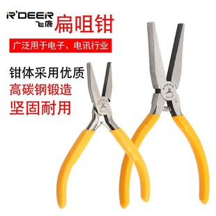 Feilu 5inch 6inch High Carbon Steel Flat Nose Pliers 150mm Toothless Flat Nose Pliers Non-Tied Jin Ye