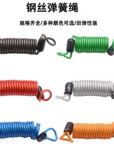 头盔锁防盗弹簧钢丝绳伸缩钢丝绳拉直1.5米 电动摩托车碟刹提醒绳