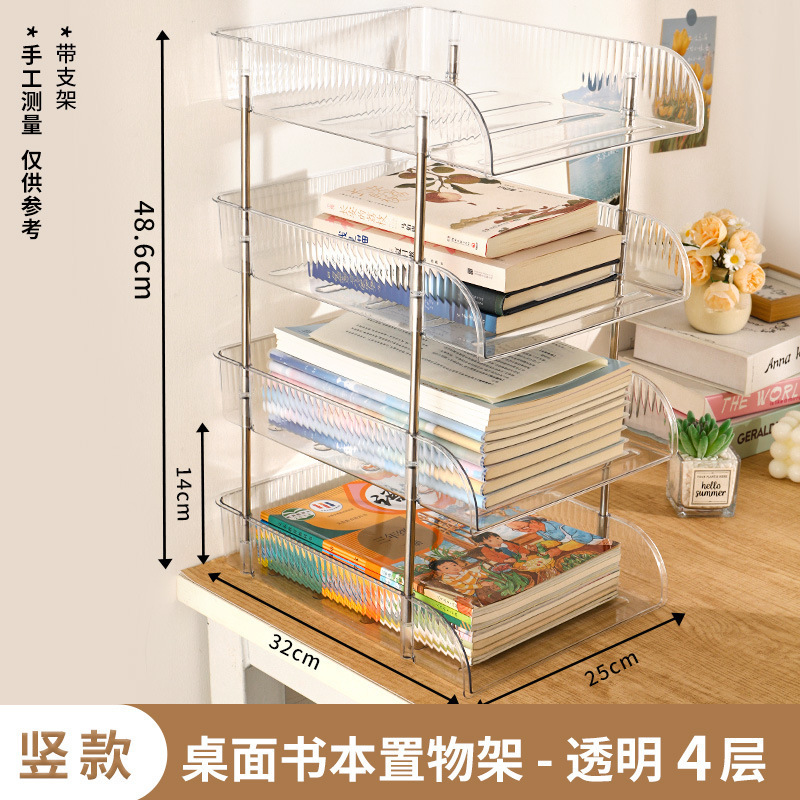 多功能加高款桌面置物架透明可叠加收纳盒洗漱台护肤品透明收纳架|undefined